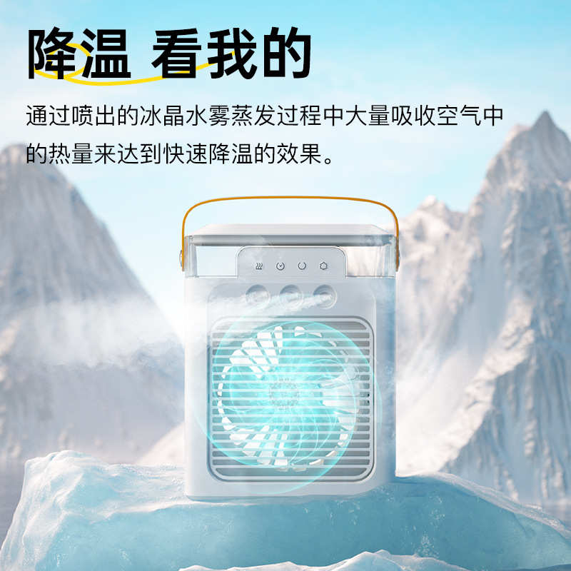 新款家用三孔冷风机便携拉手桌面静音加湿喷雾冷风扇风扇