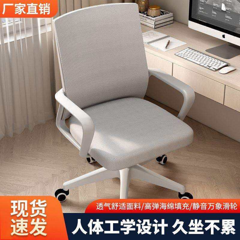 办公椅子休闲椅升降电脑椅家用转椅2026新款椅子宿舍学习座椅