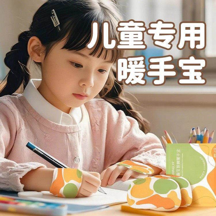 外出冬季学生防寒防冷保暖手贴办公学习便携贴防寒自发热暖手贴
