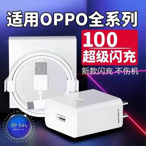 适用于OPPO原品数据线8A 80超级闪充WFindX6/X5/K12x/K10Pro/Reno12/11Pro/10/9/8Pro一加Ace3/12/11装闪充头