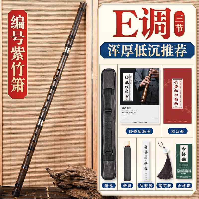 高档文兵紫竹洞箫乐器初学者专竹萧笛d三节e成人湛乐八器业孔六箫,乐器/吉他/钢琴/配件,箫,淘宝优惠券,粉丝福利购,淘宝优惠卷