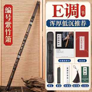 新款湛文兵紫竹洞箫乐器学人者专业竹萧d三节e成初乐器八孔笛六箫