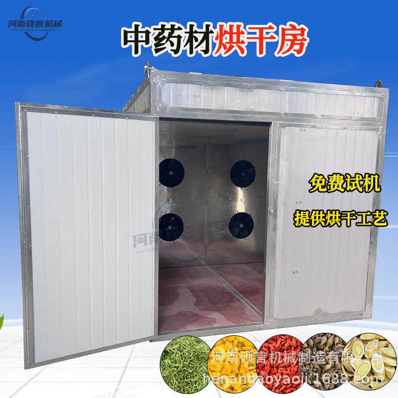 家用连翘脱水风干机葛根柴胡中药材电加热烘干房厂家现货