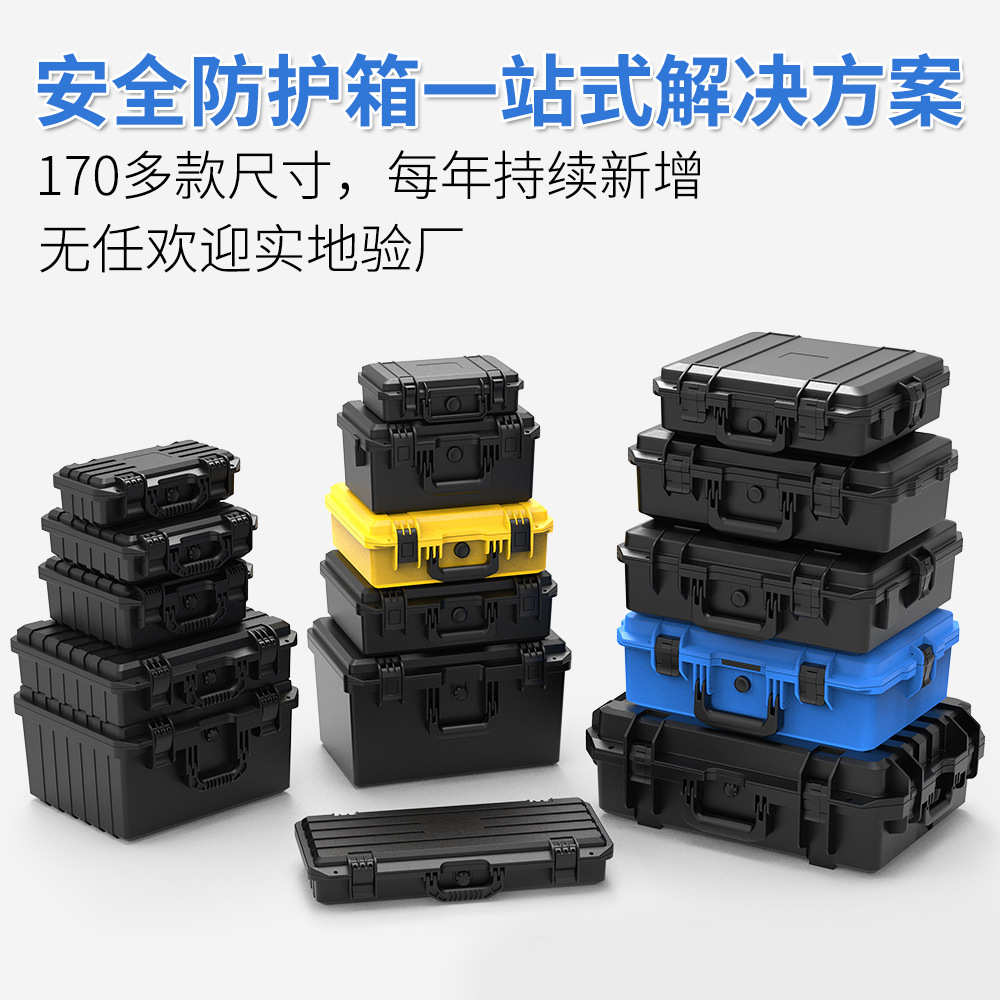 丰仪器亿箱箱防震塑料箱单反相机工具箱设备手提式防水箱防护