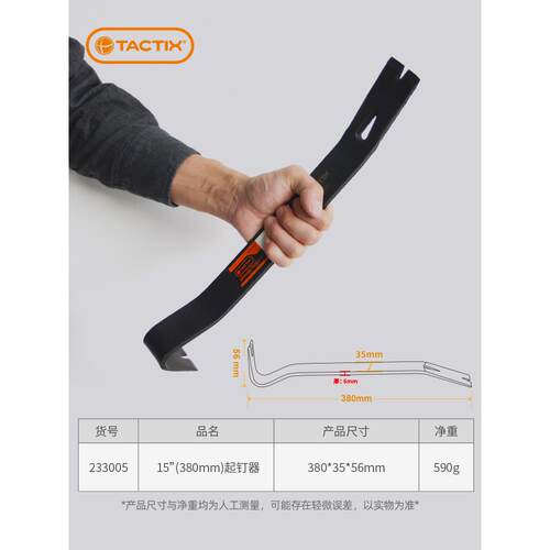 新款拓起钉器撬为棒特木种钢拔扁头箱钉器取钉木架拆钉器撬棍木工