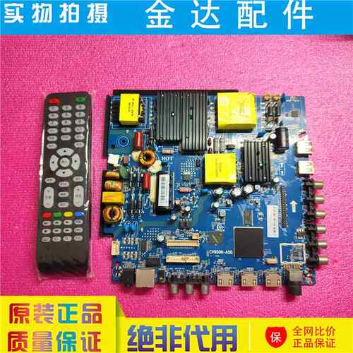原装CV950H-A50/U50 CV920-F55/E55网络WiFi 液晶电视主板 电路板