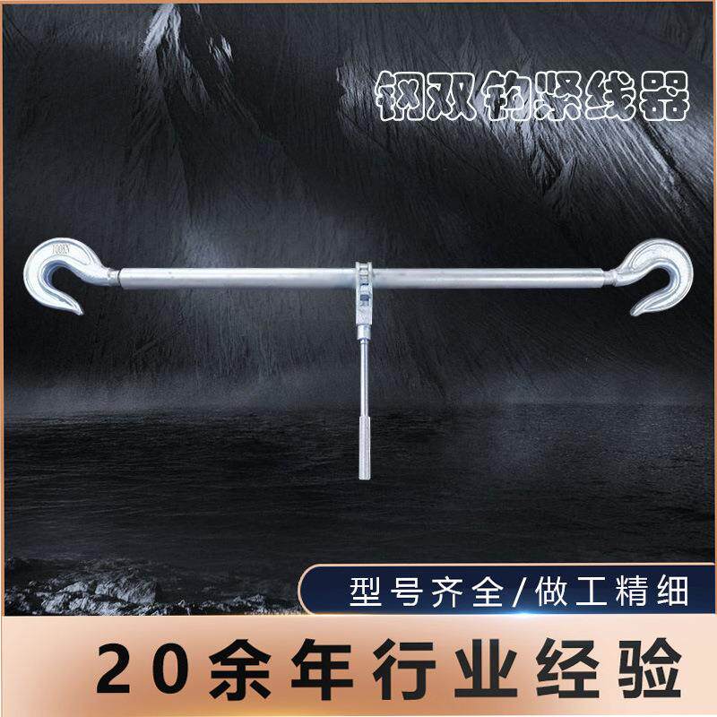钢双钩紧线器牵引器合金定收铝FFZ紧器电力施拉紧工器固高强度钢