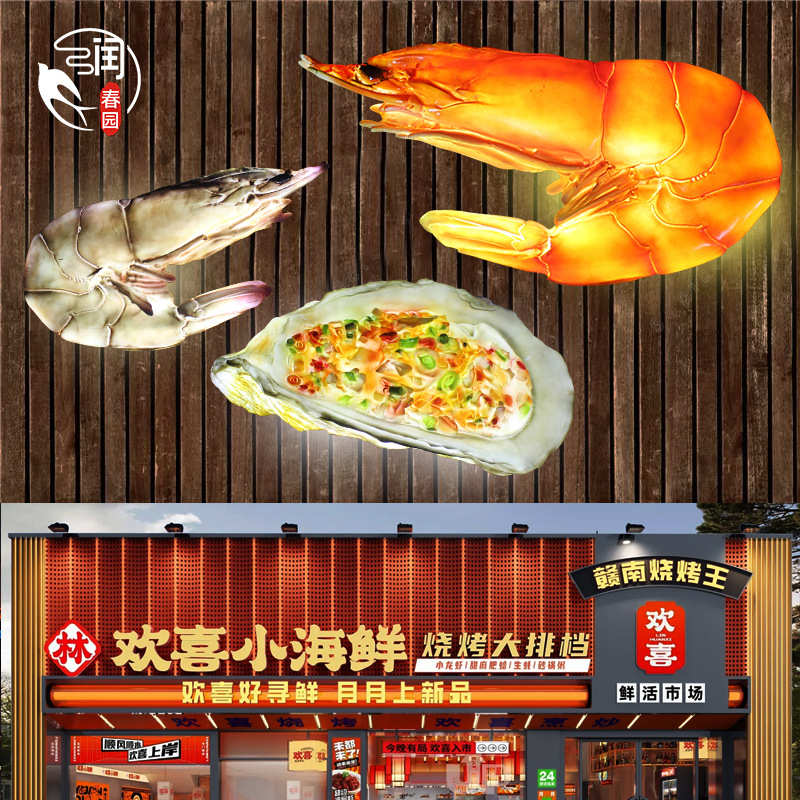 发光仿真生蚝摆件烧烤店门头广告招牌装饰玻璃钢牡蛎模型灯箱直销