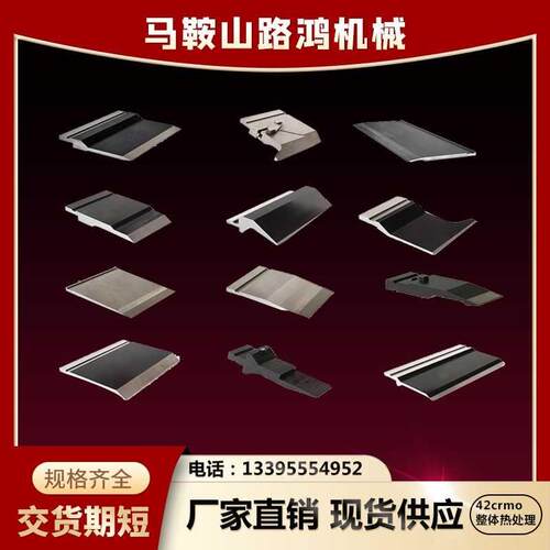 30度尖刀系列 折弯机模具 数控折弯机模具 折弯机上下刀片