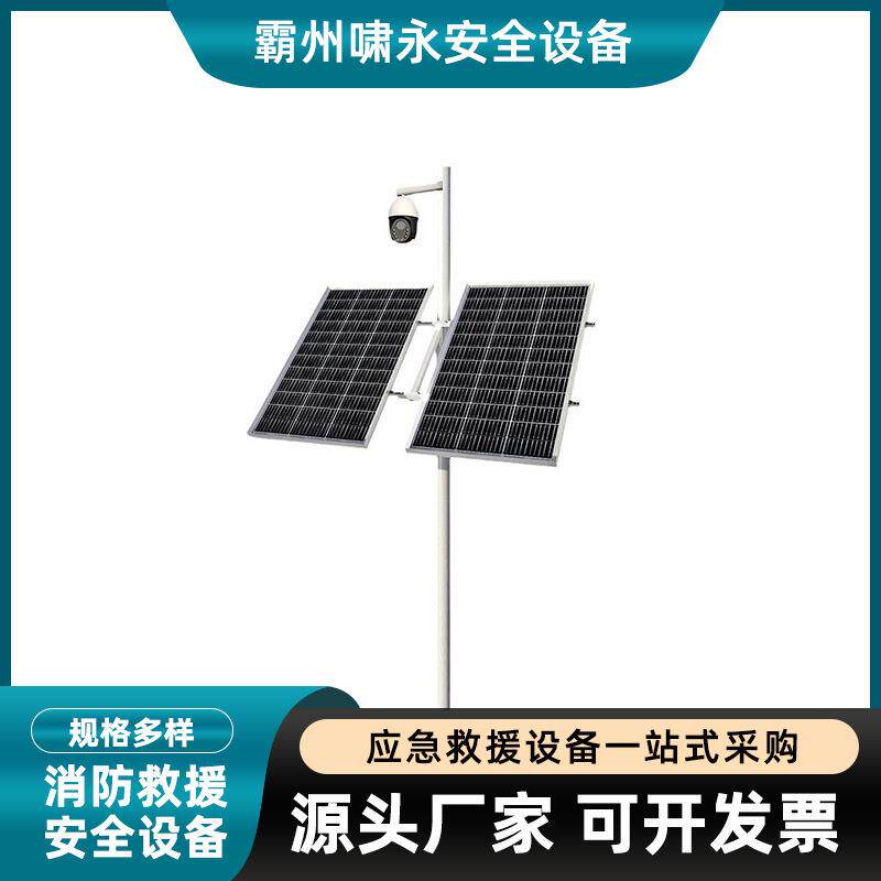 森林防火视频监控系统室外光伏储能供电系统 河道视频监测