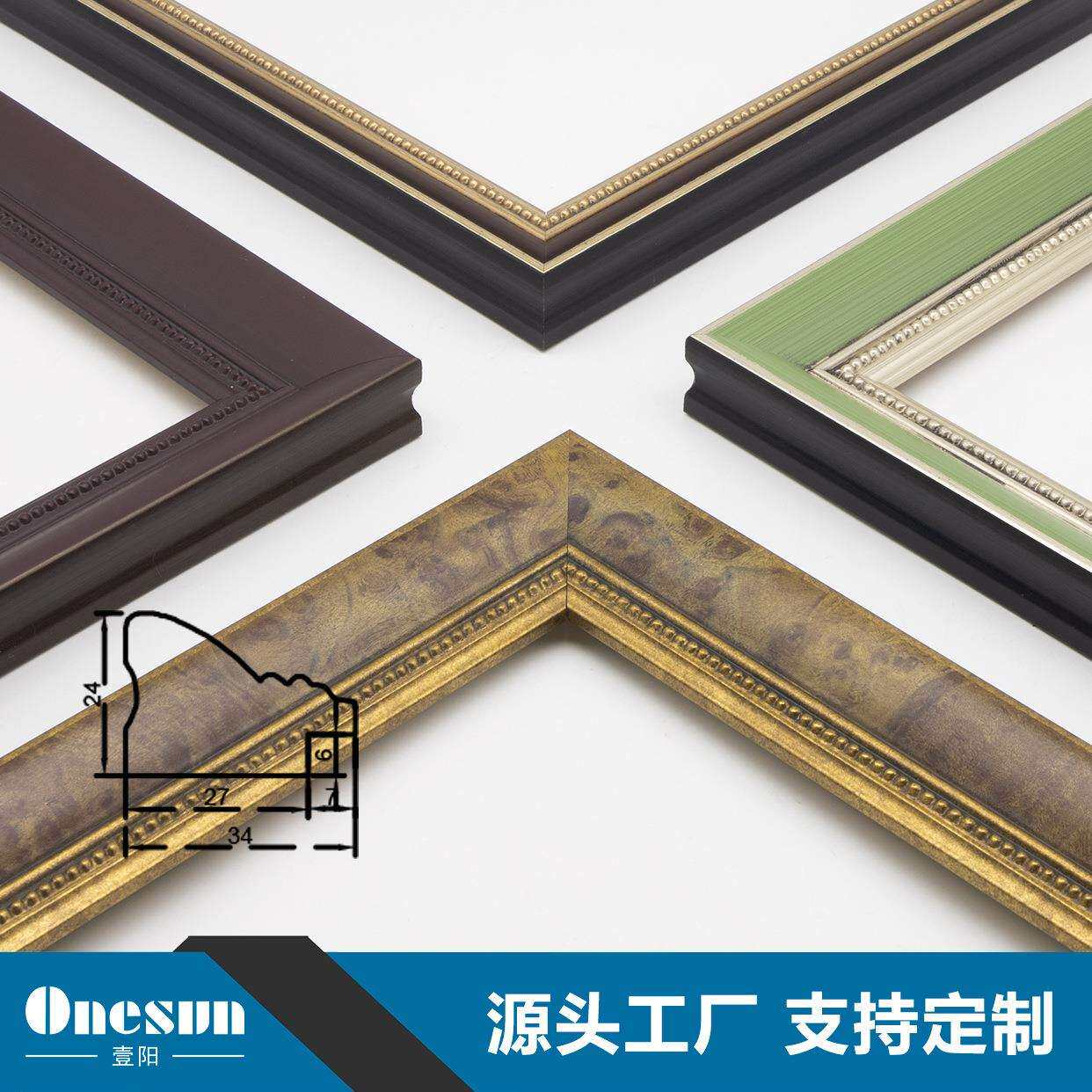 源头厂家PS发泡新欧式国画油画影楼框条镜框装饰摆台挂墙相框线条