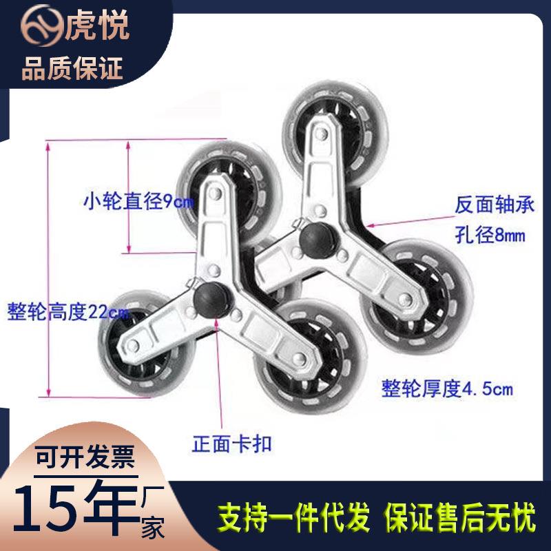 买菜车三角轮爬楼脚轮配件购物车万向轮老人买菜手拉车童车轮轱辘