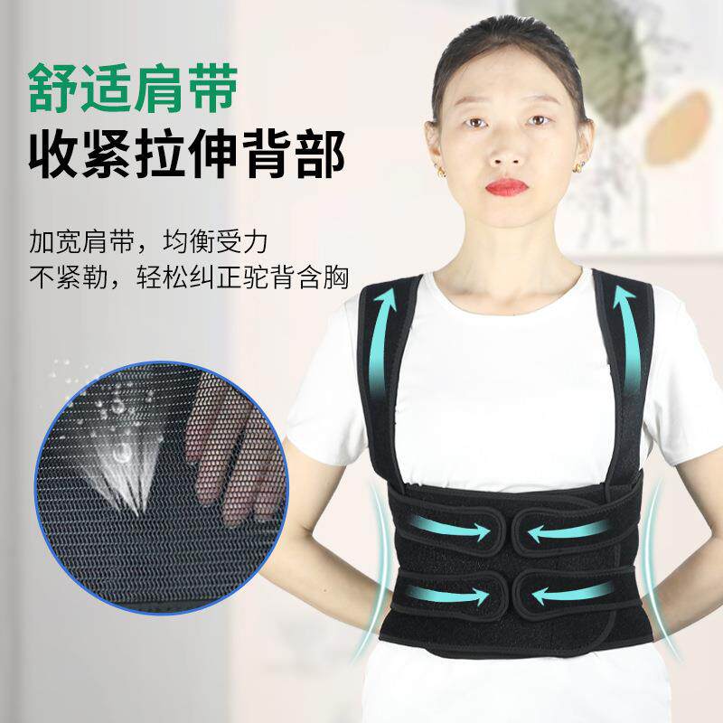 背带矫姿带坐姿矫形钢板支撑背部固定矫姿带开肩防驼背可调节 带