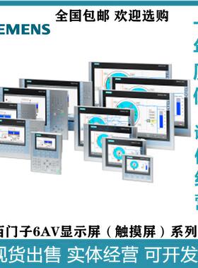 6AV6643-0CB01-1AX1MP2778寸触摸屏6AV66430CB011AX1