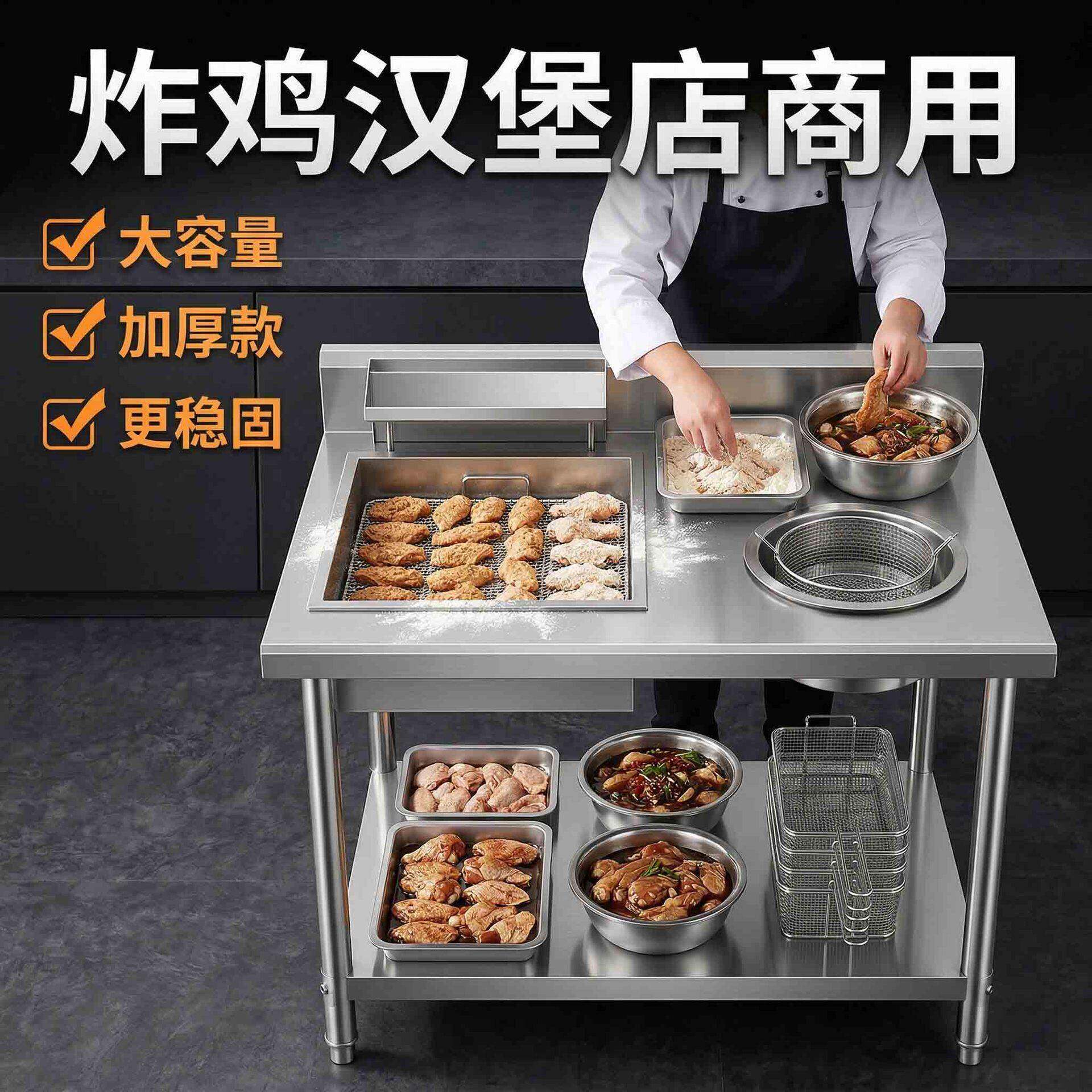 商用裹粉台带抖蓝沥水设计不锈钢手动打粉台西餐快餐厨房设备