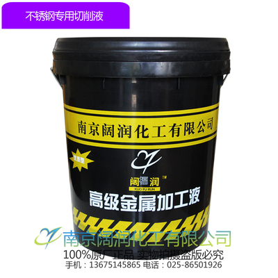 碳钢生铁绿色防锈切削液 防锈增强型切削液 车床磨床绿色切削液