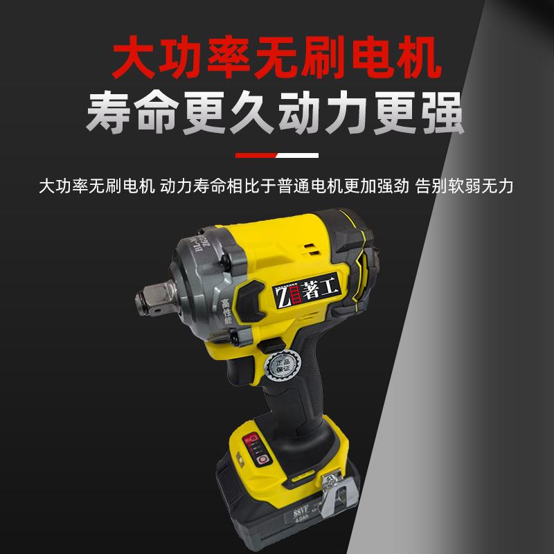 无刷扭力电动扳手工业级冲击风炮架木工汽修锂电厂家板手轻量