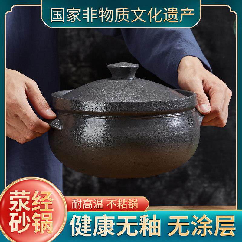 四川雅安荥经黑砂锅炖锅家用燃气瓦斯灶专用土砂锅煲汤老式锅汤锅
