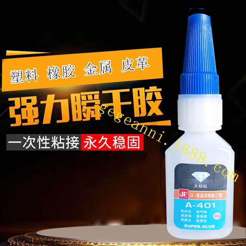 饰品点钻胶恒特A-401美甲针管珠宝珍珠ABS合金金属胶水高粘度