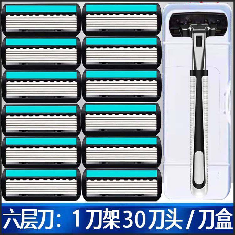 正品6层刀片手动刮胡刀剃须刀老式胡子刀六层剃须刀通用双层刀架图片