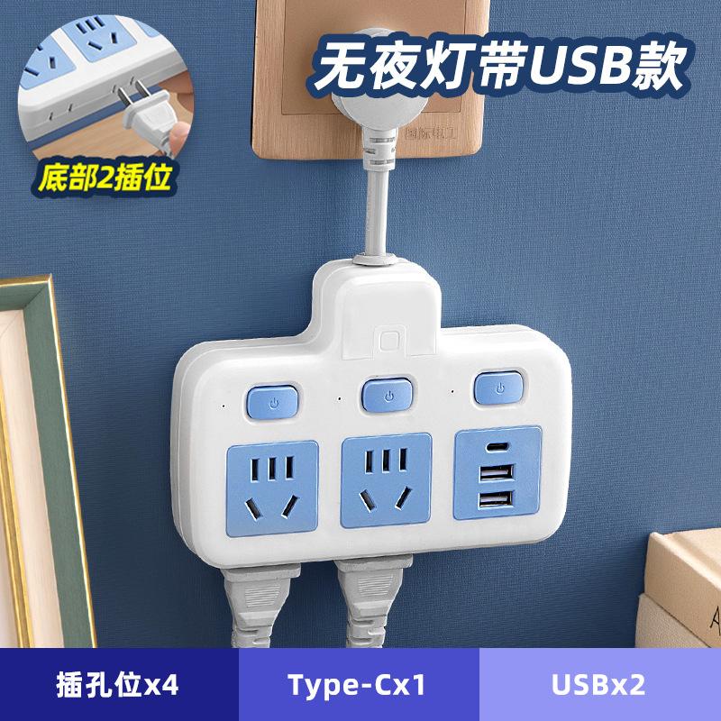 USB转换器插线板无线充电排插