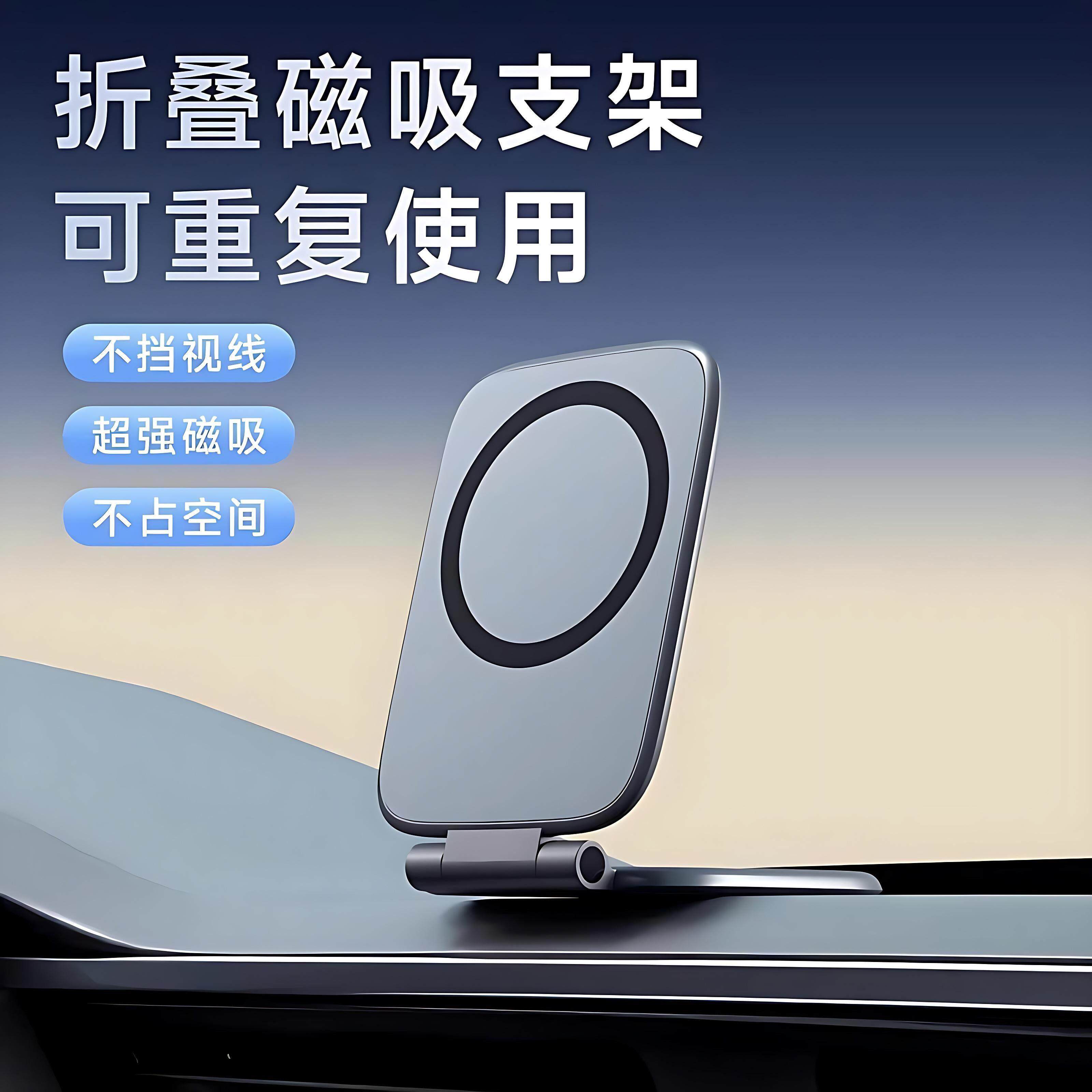折叠磁吸车载手机支架超强磁吸仪表台汽车导航手机固定夹不挡视线