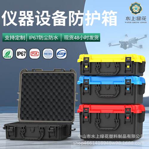 工程塑料装备箱手提携行箱高档便携箱工具仪器保护安全箱防水箱