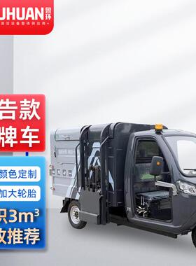 3方挂牌侧挂桶垃圾清运车北京上牌市政环卫公告一体3方挂桶保洁车