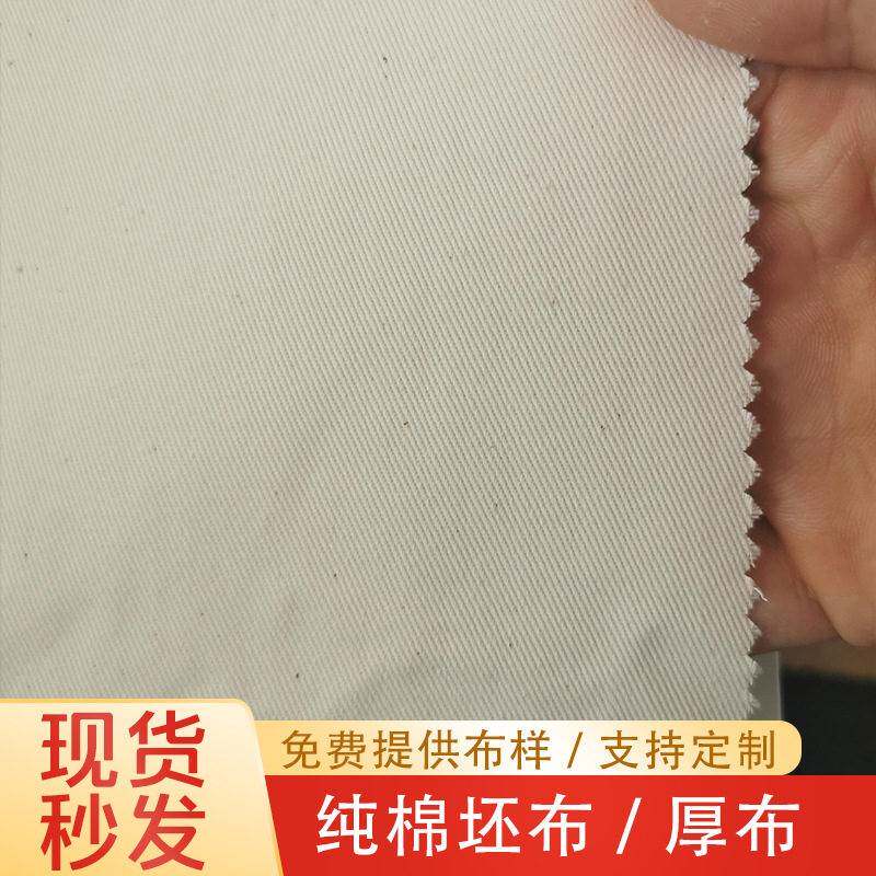 厂家 纯棉斜纹108*58白色加厚坯布 纯棉布白布服装立裁坯布