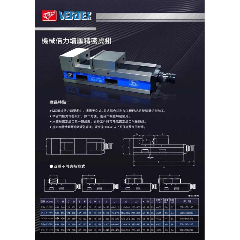 DCV-160油压虎钳机械倍力增压平口钳4/5/6/8寸精密液压角固式台钳