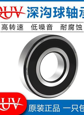 哈尔滨进口轴承 61905 61906 61907 61908 61909 ZZ RS