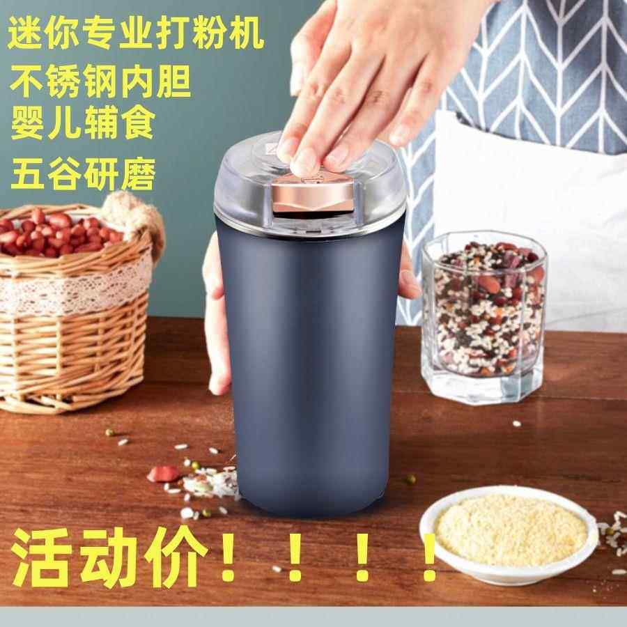 迷里小型家用绞肉机干磨机料理机研磨粉机打粉器搅辣椒面一人份量