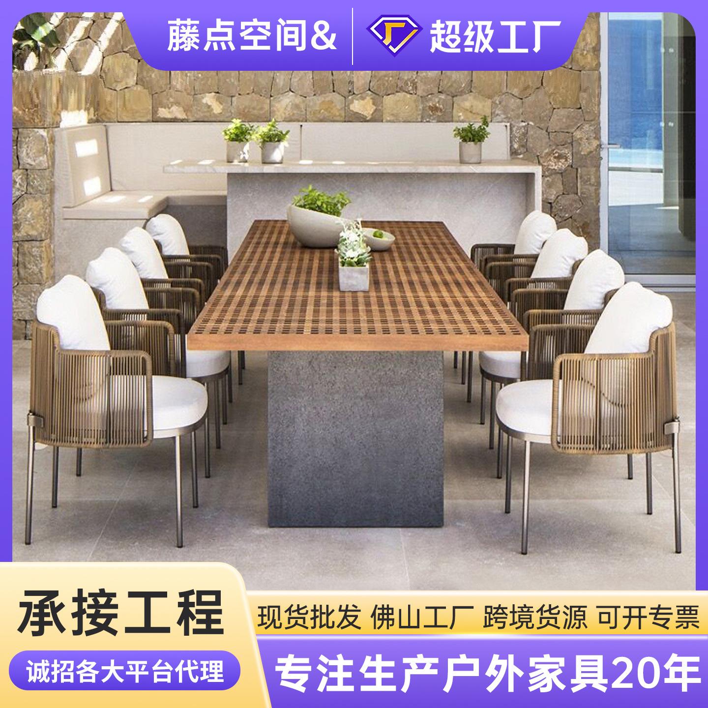 户外休闲桌椅组合庭院露天防水防晒花园别墅室外藤编藤椅实木餐桌