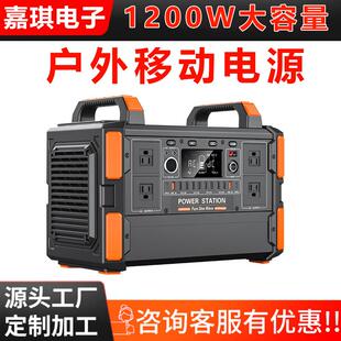 1200W便捷式 储能电源 户外电源1008WH太阳能储能电源18个便捷式