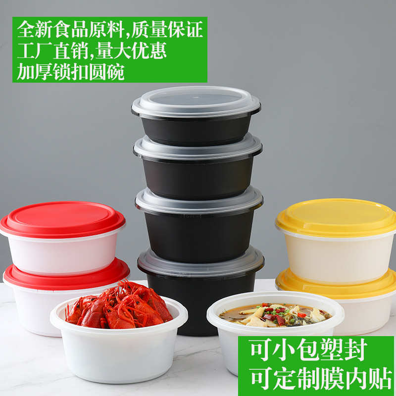 一次性锁扣碗PP汤碗外卖打包盒防盗扣带盖双层圆形快餐盒圆碗高档