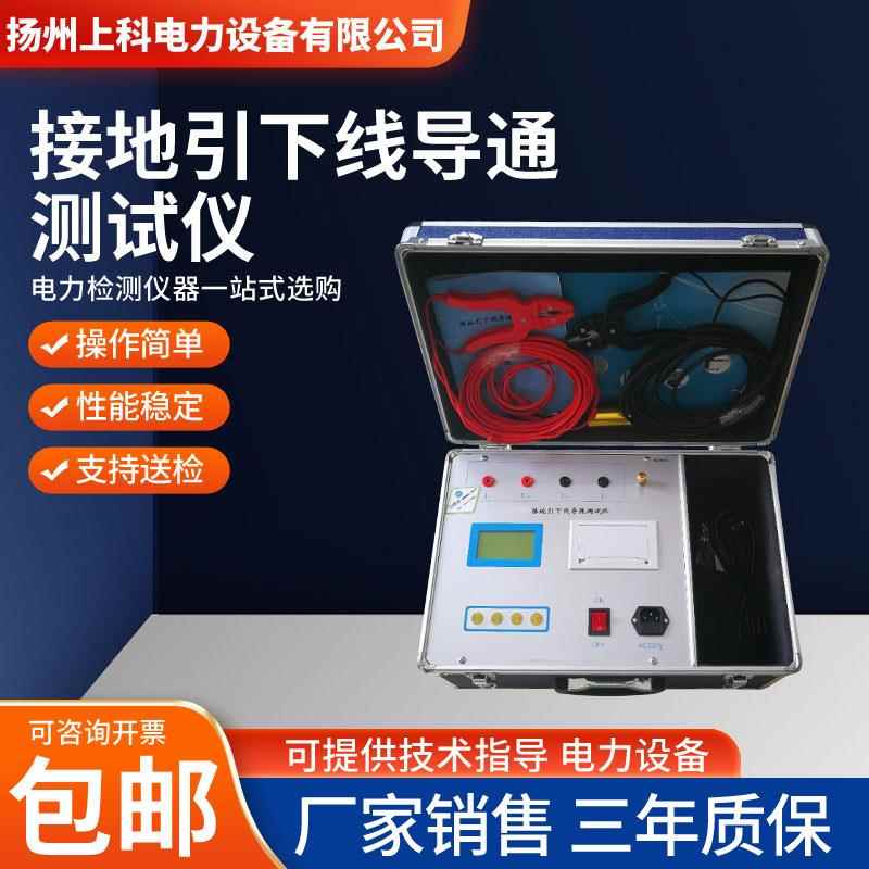 接地引下线导通测试仪，地网接地导通测试仪，接地导通电阻测试仪