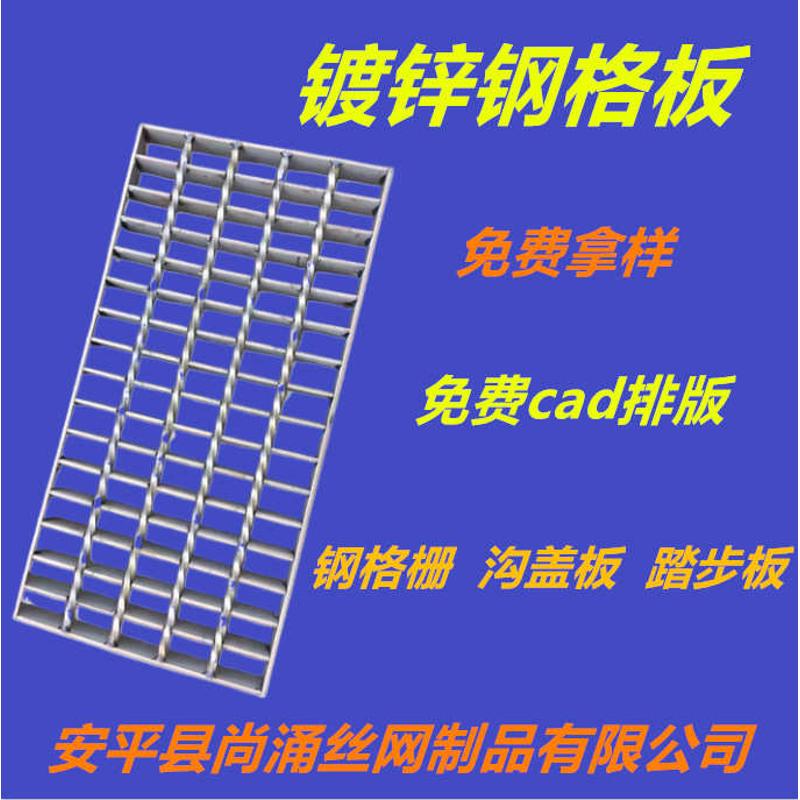 镀锌钢格板厂家定制楼梯踏步板钢格栅排水沟盖板网格板镀锌钢格栅