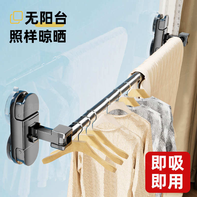 可折叠室内吸盘架壁挂挂衣架子式阳台晾晒晒衣服打孔晾衣架免