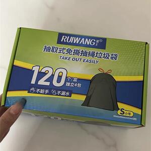 锐王抽取免撕穿绳垃圾袋手提式加厚自动收口抽取式厨房黑色塑料袋