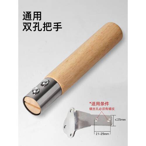 木头通用炒锅手柄无单二三孔用防烫实木炒菜锅锅把手万配件炒瓢能
