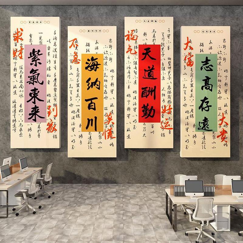办公室墙面装饰公司企业文化墙置象进门氛形围布励志标语贴画会议