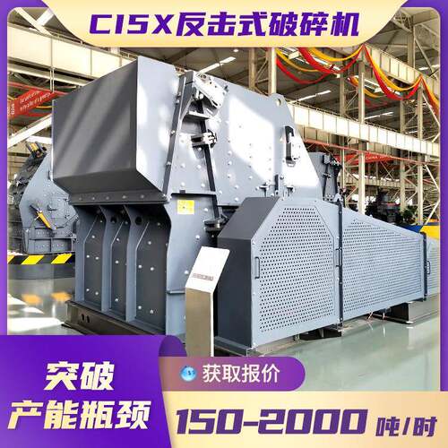 世邦SB矿用反击式破碎机煤矸石碎石机粉碎石头机多少钱一台