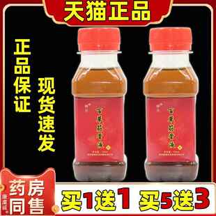 买1送1百草筋骨液透骨液贵州兴德澳神公正品颈肩腰腿关节跌打扭伤