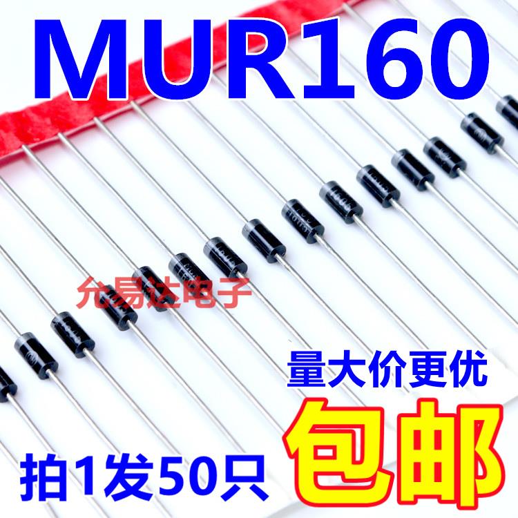 MUR160 1A600V 快速恢复二极管 DO-41【50只4元包邮】50元/K