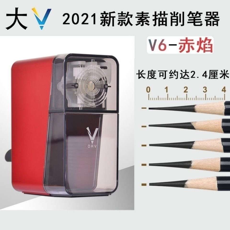DAV大V多功能手摇削笔器V6素描铅笔炭笔速写专用卷笔刨专业自动削