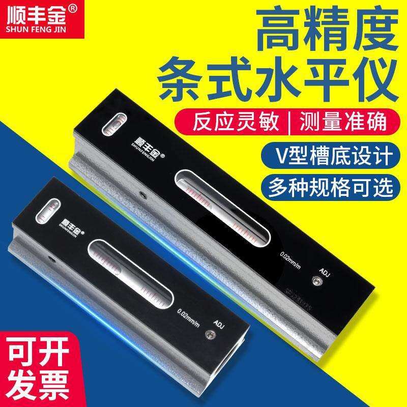 高精度条形条式水平仪正品测量3001500.02mm机床钳工水平尺泡进口