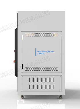 诚卫 CW-180L 氙灯耐老化试验箱/氙灯老化试验箱（配国产灯）