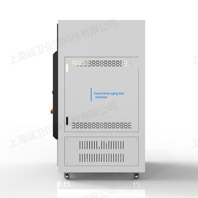 诚卫 CW-180L 氙灯耐老化试验箱/氙灯老化试验箱（配国产灯）