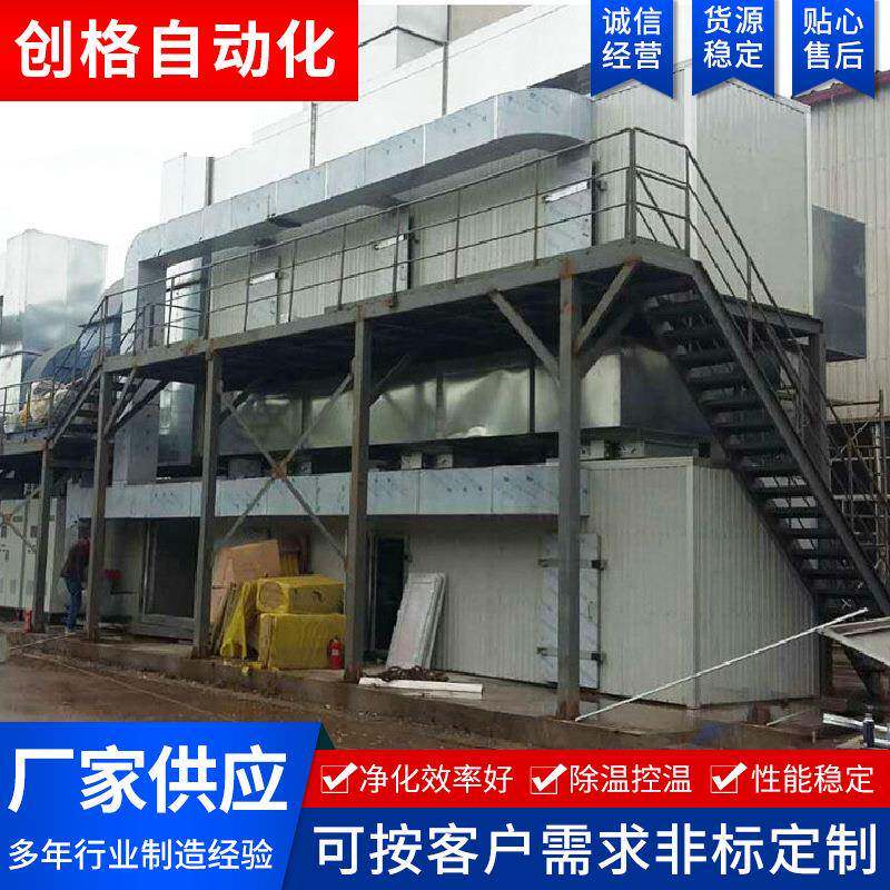 厂家供应工业净化喷漆废气有机处理设备RCO一体机喷漆催化设备