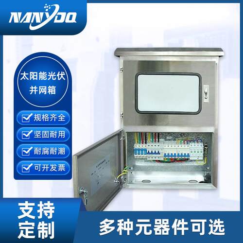 太阳能光伏并网箱相 5W太阳能光8K0W10KW2KW单相三成套3C配电K箱